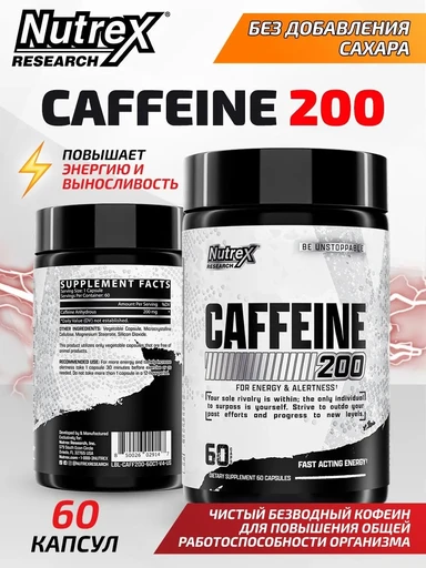 Nutrex Caffeine 200 60 капс. Годно до 31.10.2026