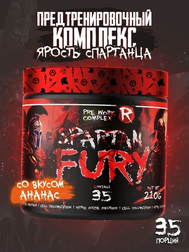 RECKFUL Fury pre-workout - ананас Годно до 28.01.2027